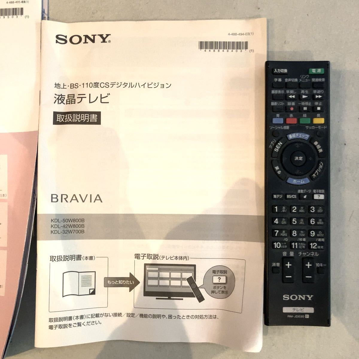 動作確認済】液晶テレビ 32型 SONY BRAVIA 2014年製 KDL-32W700B