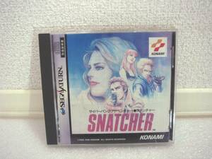 送料無料 SEGASATURN セガサターン SS サイバーパンク アドベンチャー スナッチャー SNATCHER ゲーム ソフト