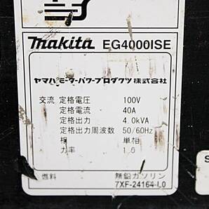 0820N06 マキタ インバータ発電機 EG4000ISE ガソリン駆動 4.0kVA ※店頭引取限定（愛知県岡崎市） Jの画像9