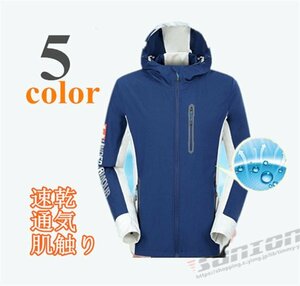 マウンテンパーカー 登山服 パーカー マウンテンジャケット アウター マンパ マウンパー アウトドア ジャケット 春 夏 秋 防風