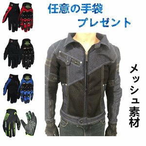 感謝祭 セール バイクウエア バイクジャケット ライダースジャケット メッシュ 春夏バイクジャケット CE規格パッド付 バイク