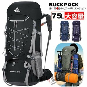 バックパック メンズ レディース 防水 軽量 スポーツ 登山 ザック 登山用 リュックサック 大型リュック 多機能 撥水 旅行 軽