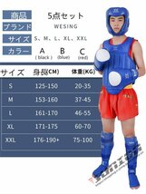 ボクシング 保護装置 セット ヘルメット 鼠径部 ガード 脛 レッグ 胸 ガード 武道/MMA/空手/テコンドー_画像2