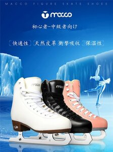  figure skating figure skating shoes shoes edge with cover grinding ending gift present 