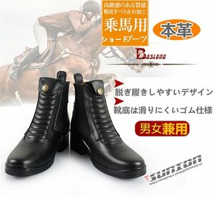 乗馬用品 乗馬ブーツ 合成皮革 ブーツ ショットブーツブラック 馬具タウンユースブーツ 乗馬用 乗馬靴 男女兼用ジュニア