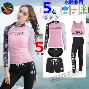  swimsuit Rush Guard lady's long sleeve top and bottom 5 point set body type cover large size UV cut UPF50+ ultra-violet rays measures UV parka 