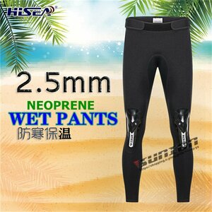 ダイビングパンツ ウェットスーツ メンズ 男性用 2.5mm ウェットパンツ ロングパンツ ウェットスーツ サーフィン ネオプレン