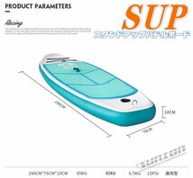 サップボード アウトドア スタンドアップパドルボード パドルボードセット インフレータブル サップ SUP マリンスポーツ カヌー_画像3