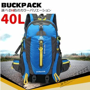 バックパック メンズ レディース 防水 軽量 スポーツ 登山 ザック 登山用 リュックサック 40L 多機能 撥水 旅行 軽い 防