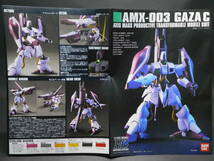 1/144 HG ガザC ハマーン・カーン専用機 MA形態へ変形可能 機動戦士Zガンダム バンダイ 中古未組立プラモデル レア 絶版 ガンプラ_画像9