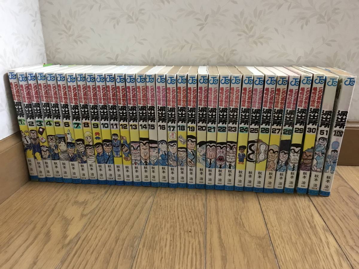 こち亀 100巻の値段と価格推移は?|1件の売買データからこち亀 100巻