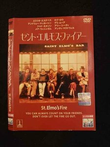 ○015788 レンタルUP▼DVD セント・エルモス・ファイアー 10756 ※ケース無