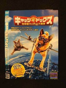 ○015798 レンタルUP▼DVD キャッツ＆ドッグス 地球最大の肉球大戦争 26277 ※ケース無