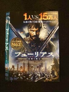 ○015819 レンタルUP▼DVD フューリアス 双剣の戦士 18281 ※ケース無