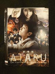 ○015825 レンタルUP▼DVD 劇場版 ATARU 74521 ※ケース無