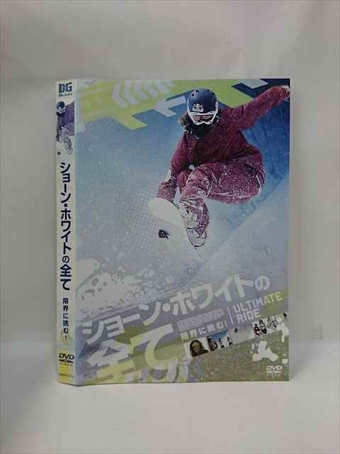 2023年最新】ヤフオク! -ショーンホワイト dvd(映画、ビデオ)の中古品