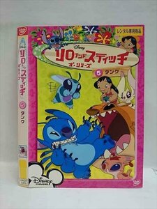 ○008264 レンタルUP◆DVD リロ・アンド・スティッチ ザ・シリーズ 5 タンク 5378 ※ケース無