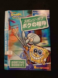 ○015899 レンタルUP▲DVD スポンジ・ボブ ボクの相棒 120497 ※ケース無