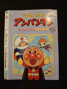 ○015866 レンタルUP▲DVD それいけ！アンパンマン ’96シリーズセレクション ロールパンナとほたるひめ 3888 ※ケース無