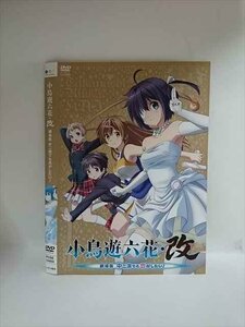 ○015912 レンタルUP▲DVD 小鳥遊六花・改 劇場版 中二病でも恋がしたい！ 74464 ※ケース無