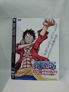 ○015908 レンタルUP▲DVD ONE PIECE エピソード オブ ルフィ ーハンドアイランドの冒険ー 57922 ※ケース無