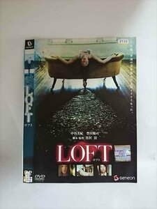 ○015944 レンタルUP▲DVD LOFT 0150 ※ケース無