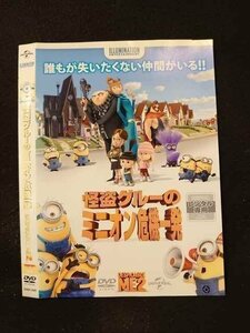 ○013717 レンタルUP*DVD 怪盗グルーのミニオン危機一発 2689 ※ケース無