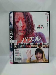 ○015921 レンタルUP▲DVD パズル 74586 ※ケース無