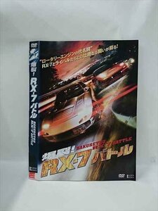 ○015940 レンタルUP▲DVD 爆裂！RX-7バトル 648 ※ケース無