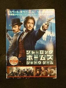 xs844 レンタルUP▼DVD シャーロック・ホームズ+シャドウ・ゲーム 全2巻 ※ケース無