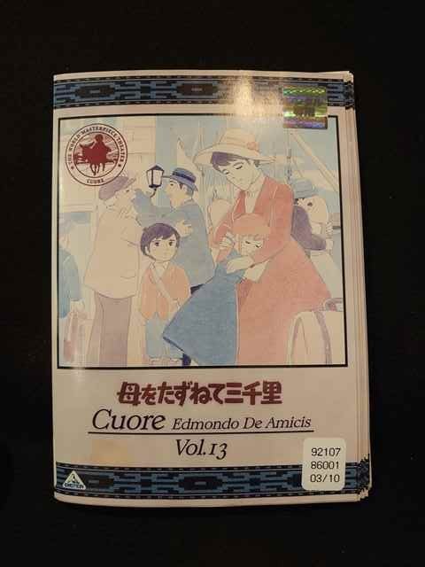 2023年最新】Yahoo!オークション -母をたずねて三千里 dvdの中古品