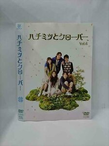 xs856 レンタルUP▼DVD ハチミツとクローバー (日本ドラマ版) 全6巻 ※ケース無