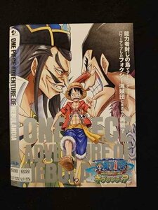 ○015959 レンタルUP▲DVD ONE PIECE アドベンチャー オブ ネブランディア 60765 ※ケース無