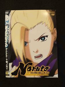 ○015970 レンタルUP▲DVD NARUTO ?ナルト? 5th STAGE 2007 巻ノ五 1875 ※ケース無