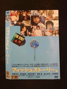 ○015999 レンタルUP▲DVD フィッシュストーリー 3102 ※ケース無