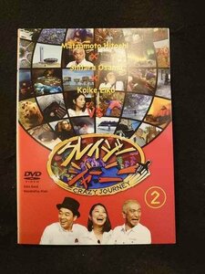 xs850 レンタルUP▼DVD クレイジージャーニー 全2巻 ※ケース無