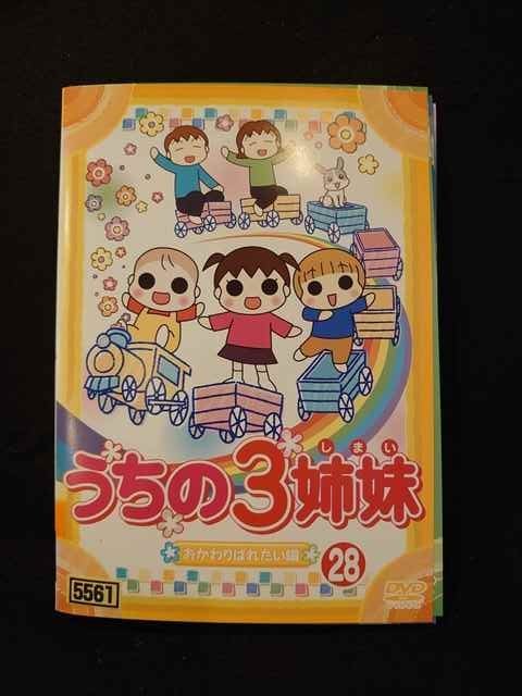 2024年最新】Yahoo!オークション -うちの3姉妹dvdの中古品・新品・未