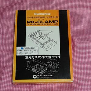 サンハヤト◆PK-CLAMPピーケークランプPKC-200