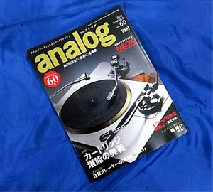 analogアナログ誌vol.60 TechnicsテクニクスSL-1000RターンテーブルSP-10R IKEDイケダAaudio-technica AT-ART1000越VictorビクターMC-L1000