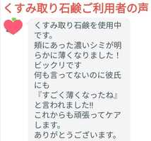 くすみ取り石鹸2個 はちみつ石けん1個 (顔くすみ取り 顔シミウス 顔シミ改善)_画像9