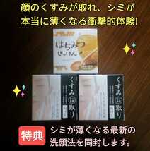 くすみ取り石鹸2個 はちみつ石けん1個 (顔くすみ取り 顔シミウス 顔シミ改善)_画像1