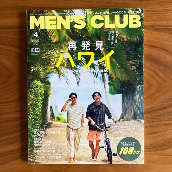 2020年4月 no708 MEN'S CLUB 再発見ハワイ 絶版 メンズクラブ ワイキキ オアフ MEN''S CLUB 正月