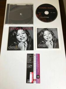 【帯付き美品】CHAKA KHAN チャカ・カーン classikhan クラシカーン【送料スマートレター180円】激レア 希少 ジャズ スタンダード