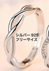 指輪 ツイストリング フリーサイズ シルバー 925 メンズ レディース 結婚指輪 