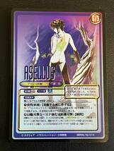 サガ フロンティア TCG アセルス トレーディングカード _画像1