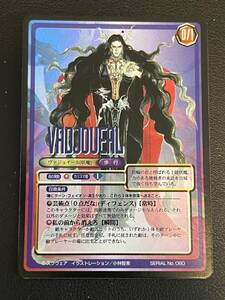 サガ フロンティア TCG 060 ヴァジュイール トレーディングカード 