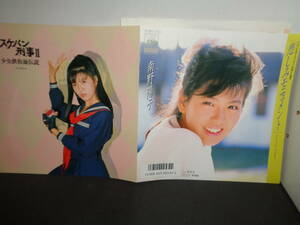 悲しみモニュメント　南野陽子　「スケバン刑事Ⅱ」主題歌　EP盤　シングルレコード　同梱歓迎　S958