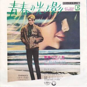 Epレコード　JUDY COLLINS (ジュディ・コリンズ) / BOTH SIDES NOW (青春の光と影)