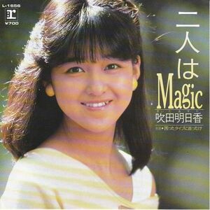 Epレコード　吹田明日香 / 二人はMAGIC