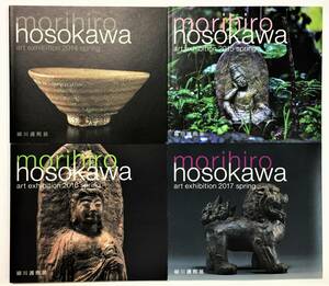 展覧会図録「細川護熙展」4冊（2014～7 spring・壺中居）ポストカード付 不東庵 陶芸 書画 茶碗 花生 仏像